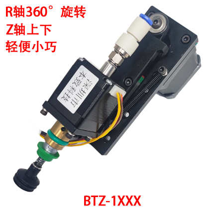 BTZ-12801